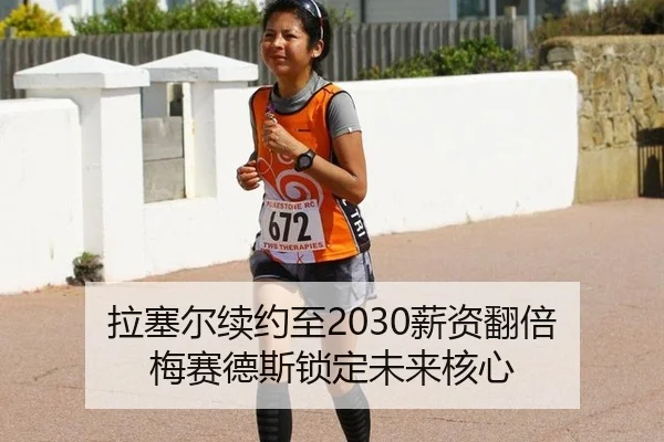la-sai-er-xu-yue-zhi-xin-zi-fan-bei-mei-sai-de-si-suo-ding-wei-lai-he-xin-2-294.jpg